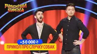 +50 000 - Готовьтесь! Мы пришли гнать чушь - ПРИКОЛЫ 2020 | Шоу Рассмеши Комика