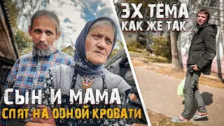 МАМА И СЫН СПЯТ НА ОДНОЙ КРОВАТИ.ЭХ ТЁМА, КАК ЖЕ ТАК...