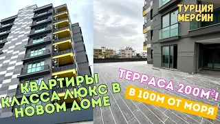 КВАРТИРЫ КЛАССА ЛЮКС В НОВОМ ДОМЕ В 100м ОТ МОРЯ 🌊 Мерсин Турция 🏝️