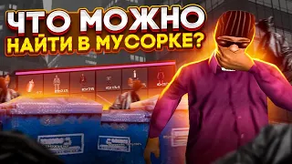 ПРОВЕРИЛ 500 *МУСОРОК* на АРИЗОНА РП - GTA SAMP