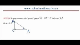 ЕГЭ по математике - задание В6 (№27231).mp4