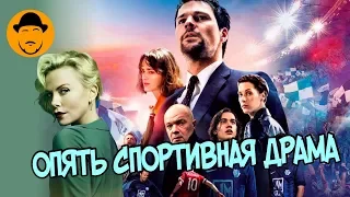 ТРЕНЕР и ОПАСНЫЙ БИЗНЕС – Обзор Премьер