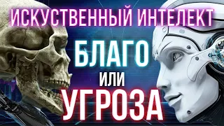 Технологии будущего: Истории искусственного интеллекта  #hypetech