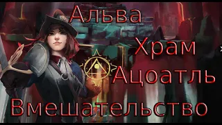 Как правильно сетапить Храм Ацоатль/Альвы. | Вмешательство Path of exile 3.24 Necropolis POE