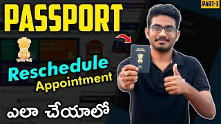 How to Reschedule Appointment for Passport Online in Telugu | Passport Apply Online 2021 | Passport