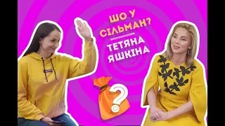 Татьяна Яшкина в Шо у Сильман