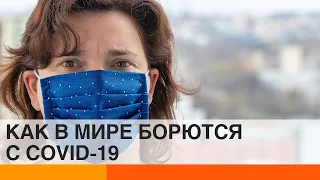 Борьба с COVID-19: как в мире контролируют соблюдение карантина