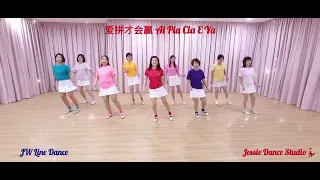 爱拼才会赢 Ai Pia Cia E Ya Remix ~ JW Line Dance Choreo : Heru Tian (INA)