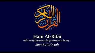 033 | Surah Al Ahzab | سُوْرَۃُ الأَحْزَاب | Sheikh Hani Ar Rifai | The Holy Qur'an