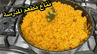 راح عليك الحال وراكي حاصلة هاذ الروز 🍛السريع بلا لحم ولا خضرة راح يسلك وحالك وريحتو راح تهبل جيرانك