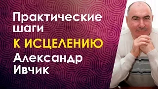 Практическая парапсихология для решения проблем позвоночника