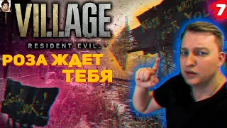 СОБИРАЕМ СОКРОВИЩА ► РЕЗИДЕНТ ИВЕЛ 8  ► Resident Evil Village #7