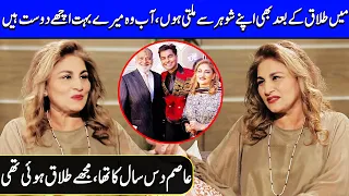 Asim Was Ten Years Old, I Was Divorced | Gul E Rana Interview | Celeb City | SC2Q