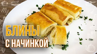 БЛИНЫ С НАЧИНКОЙ: мой самый любимый рецепт теста на блины (Вкусная начинка для блинов)