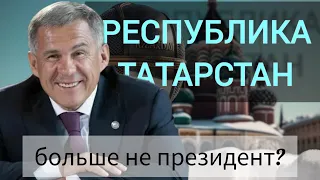 Больше не президент? Татары забыли татарский? | ОПРОС КАЗАНЬ (ТАТАРСТАН)