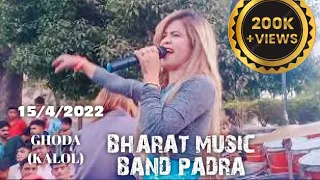 BHARAT MUSIC BAND PADRA NEW VIDEO 🔥🔥 MASTER LALU BLAST 15/4/2022