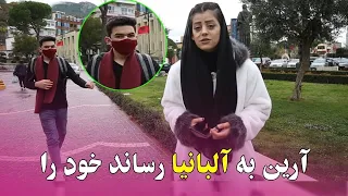 سرحد  آرين به البانيا رسيد، ببينيد كه باز چه گل را به آب ميدهد | Aryan arrive to Albania