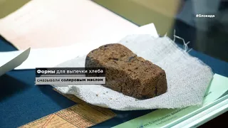 Музей Тани Савичевой Блокадный Ленинград