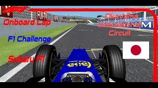 Subaru F1 - Onboard Lap - Okayama International Circuit - F1 Challenge