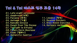 Tol & Tol 베스트 연주 모음 14곡