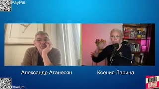 АТАНЕСЯН: УЕЗЖАТЬ очень трудно. Я решился эмигрировать еще в 2014-м / Хочу Сказать. Ларина