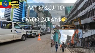 ቦሌም እየፈረሠ ነው New Addis Ababa Bole Walking Tour [4k]