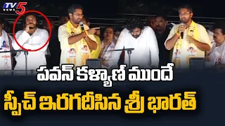 TDP MP Candidate Powerful Speech Infront of Pawan Kalyan | AP Elections 2024 | Tv5 News