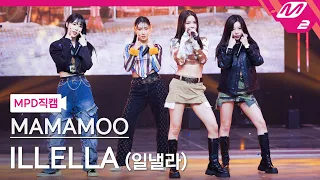 [MPD직캠] 마마무 직캠 4K 'ILLELLA (일낼라)' (MAMAMOO FanCam) | @MCOUNTDOWN_2022.10.20