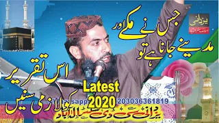 Very Nice Speach shan e makkah madina By Hafiz Haroon Yasir By Yazdani Official