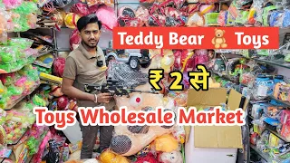 सबसे सस्ता Toys Market, teddy bears, Toys Wholesale Shop ,Toys Market Delhi Sadar Bazar