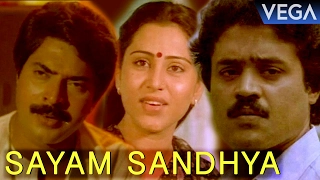 Sayam sandhya Malayalam Full Movie || Mammootty, Geetha, Suresh Gopi