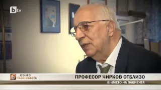 Александър Чирков: Омразата и завистта убиват сърцето