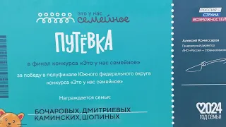 18.04.24-21.04.24, Это у нас семейное, г. Ростов