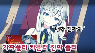 [에픽세븐] 월폴 카운터는 진짜 폴리티스(예쁘다) / EPIC7 RTA Highlight