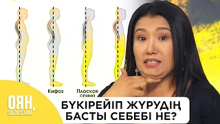 ЕКІНШІ ИЕКТІ КЕТІРУ ҮШІН ЕҢ АЛДЫМЕН НЕ ІСТЕУ КЕРЕК?