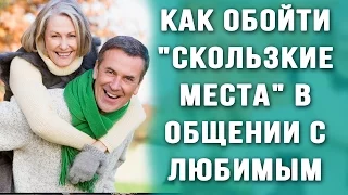 Как удержать мужчину. Узнайте ПОЧЕМУ ОН УШЕЛ, чтобы знать как удержать любимого мужчину