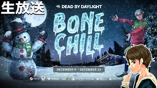 【DBD生放送】初見で雪だるまクリスマスイベントやるよ！『デッドバイデイライト』Dead by Daylight『ゲーム実況』ここれもん