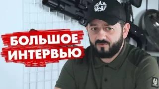 Михаил Галустян - про страйкбол, ФВТИ, Концерн Калашников и страйкбольный АК. Большое интервью.