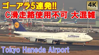 Go-Around 5 in a row! Haneda Airport in heavy traffic! Runway C closed JA722A and JA13XJ collision