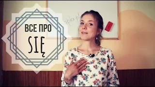 Вживання się в польській мові: цікаво про головне !