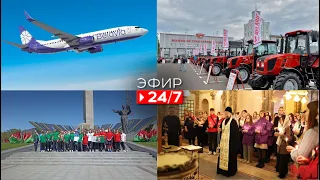 Прямое авиасообщения Беларуси с Оманом и Алжиром | МТЗ работает над модернизацией парка техники