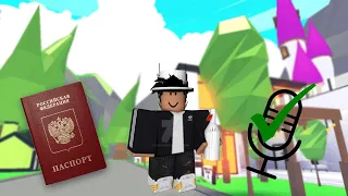 Как включить ГОЛОСОВОЙ ЧАТ в Роблоксе без ПАСПОРТА! | Roblox