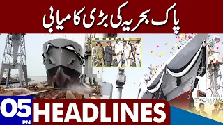 Pakistan Navy Big Achievement | Dunya News Headlines 05:00 PM | 21 May 2023