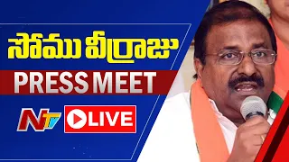 Janasena - BJP Press Meet LIVE | AP Local Body Elections | Ntv LIVE