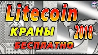 Заработок 2018 без вложений  clickltc com обзор сайта