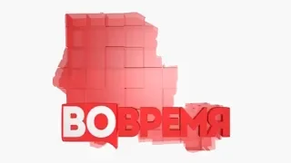 Выпуск от 7 ноября  2018 года