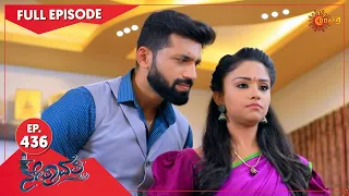 Nethravathi - Ep 436 | 17 August  2022 | Udaya TV Serial | Kannada Serial