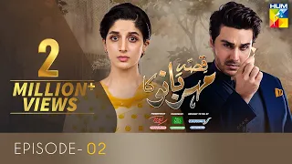 Qissa Meherbano Ka Episode 2 | Eng Sub | Presented by ITEL Mobile, NISA Shampoo & Sensodyne | HUM TV