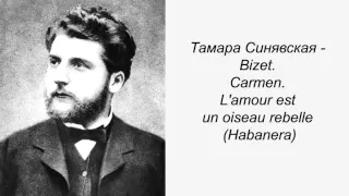 Тамара Синявская - Bizet. Carmen. L'amour est un oiseau rebelle.