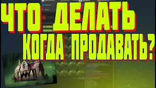 ЧТО БУДЕТ ДАЛЬШЕ С КЕЙСОМ ИЗ DOTA 2HALLOWED CHEST OF THE DIRETIDE [ИНВЕСТИЦИИ В STEAM, STEAM INVEST]